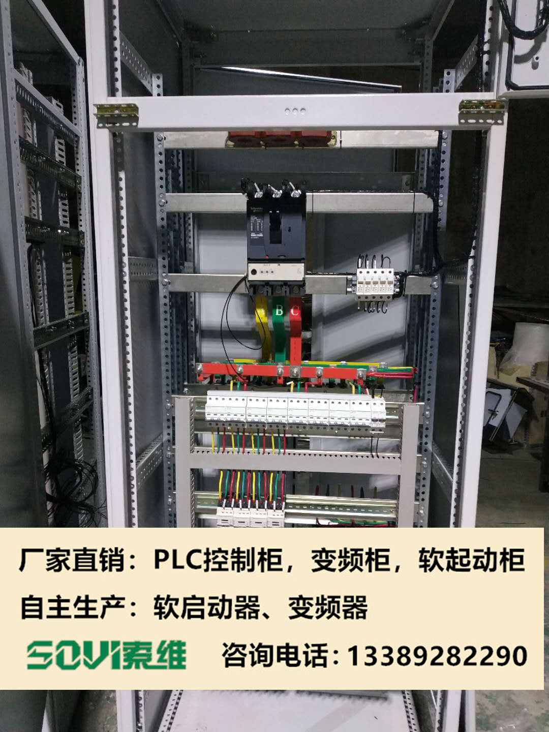 袋式除尘PLC控制柜